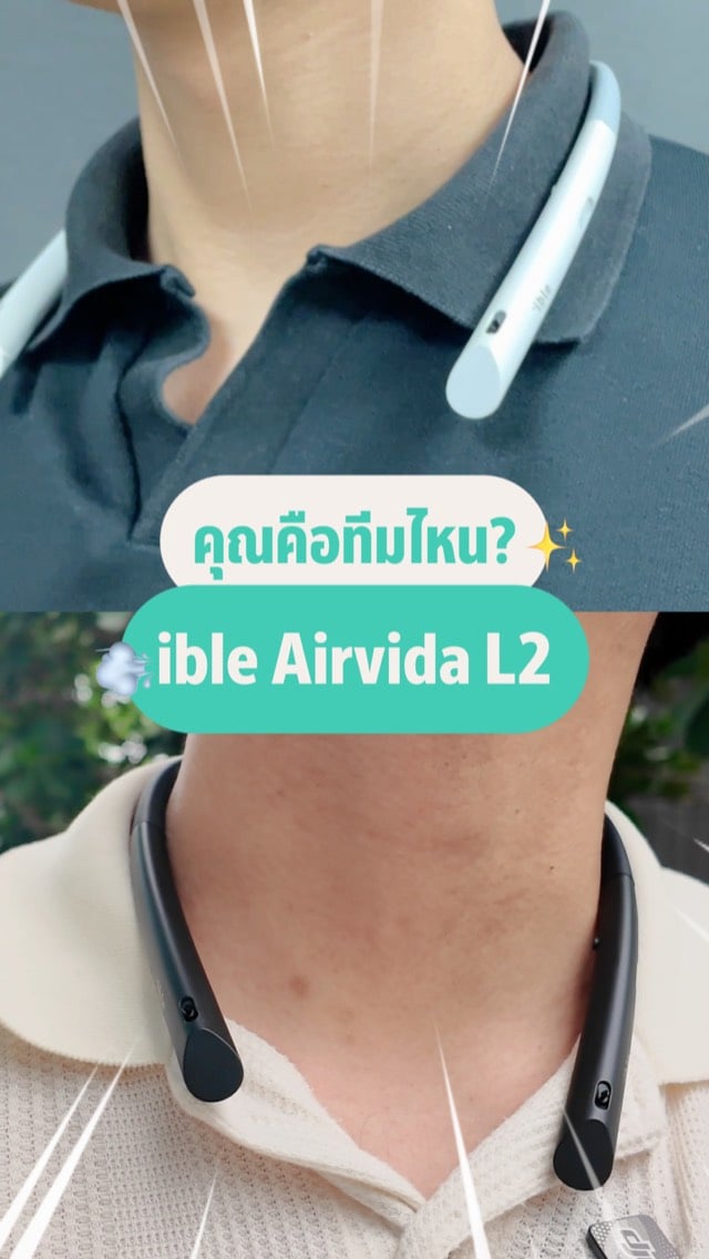 โพสต์จาก ible_thailand — Airvida L2 สองสี Space Black และ Pearl White