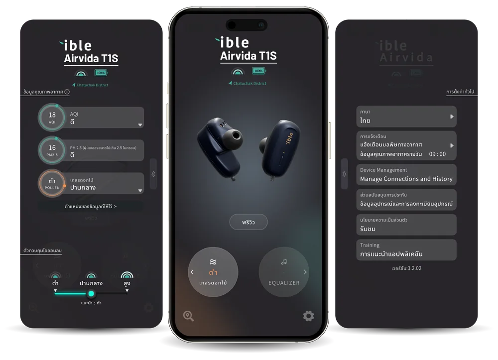 หน้าจอแอป ible Airvida Connect ภาษาไทย สามหน้า: ค่าอากาศ AQI PM2.5 ละอองเกสร ตัวควบคุมไอออนลบ และการตั้งค่า